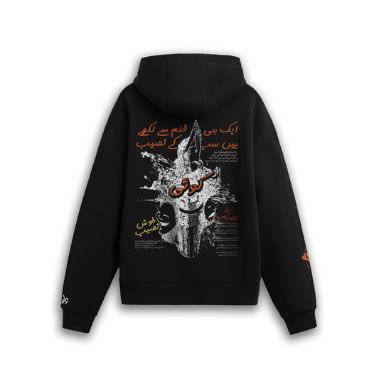 NASEEB HOODIE